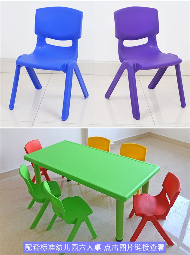 Ghế mẫu giáo ghế nhựa dày trẻ em bàn ghế trẻ em ghế nhà trẻ học sinh băng ghế nhỏ - Phòng trẻ em / Bàn ghế