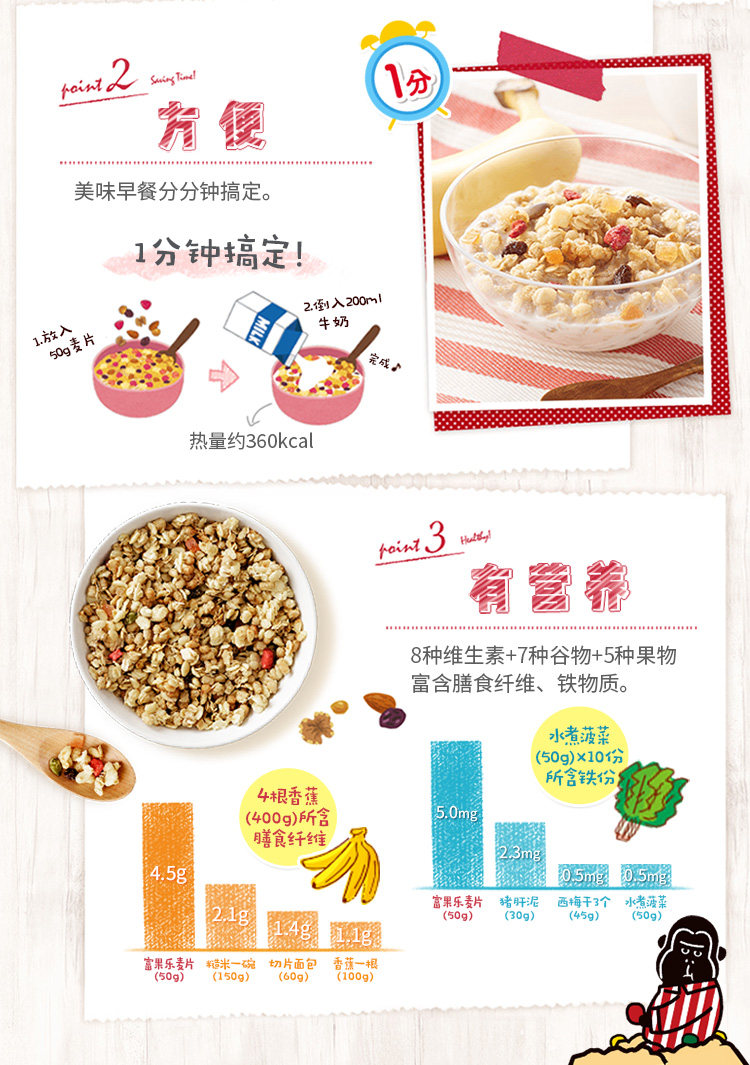 日本 卡乐比 京都版水果坚果燕麦片 700g 图3