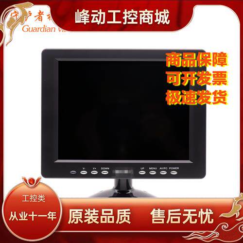 Clear 8 inch LCD industrial display BBNCAVVGAHDMI Four-in-one microscope display-Taobao