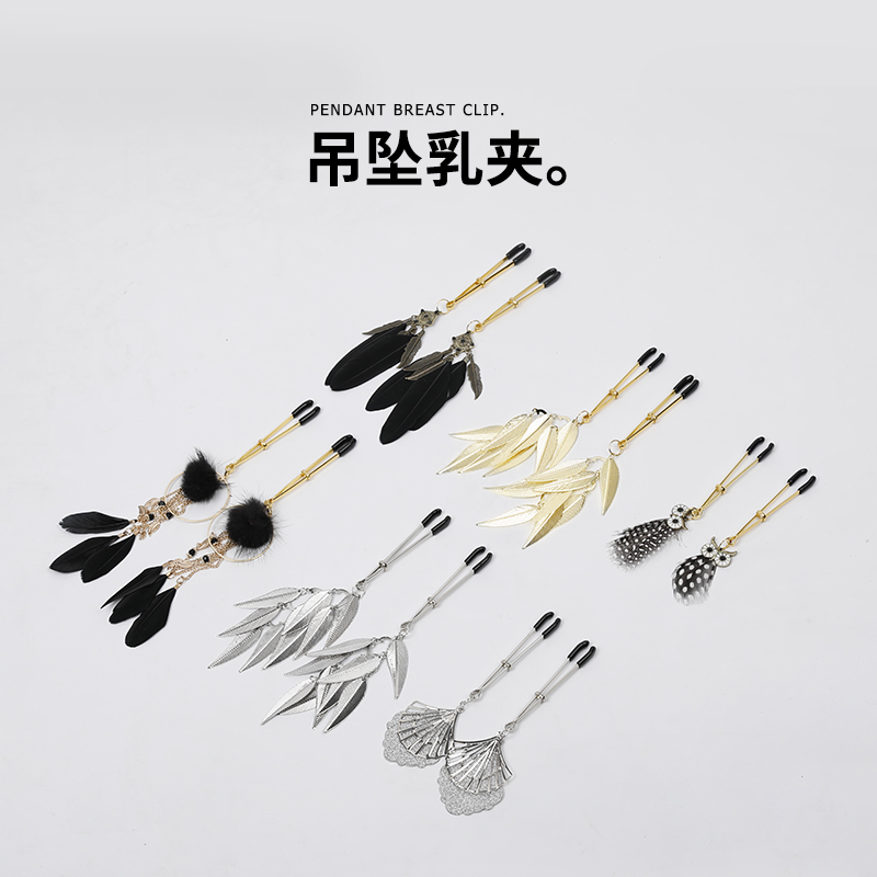 Spice Milkclip Sm Nipple Stimulation Punishing bell Dairy Milk Clip Abusive Milky Tone Teaching Retro Feather Mikitclip K9