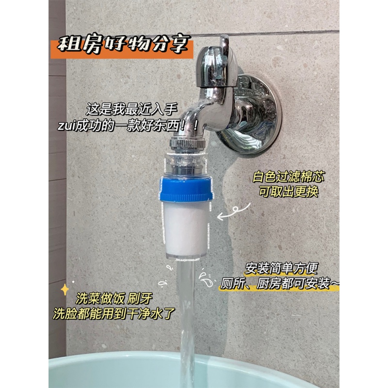 Dormitory Taps Filter Universal Detachable Universal Filter filter Student sleeping room Easy purification self-coming water purifier-Taobao