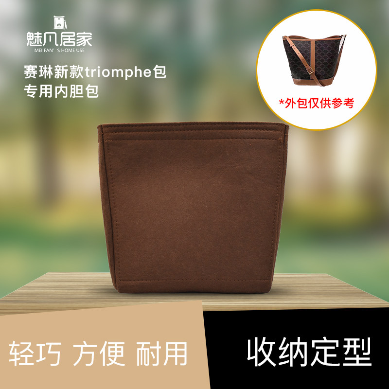 Suitable for the CELINE Syrene bag with the new triomphe single shoulder bag brace the old flower bucket bag liner