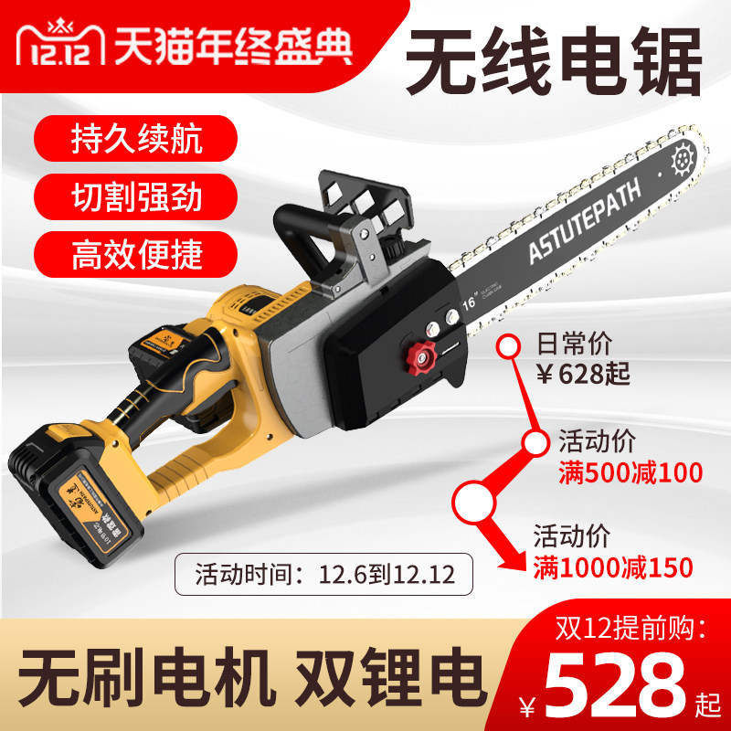 Ruidao rechargeable chain saw lithium battery high power home electric chain saw power tool outdoor wireless tree cutting tree logging saw