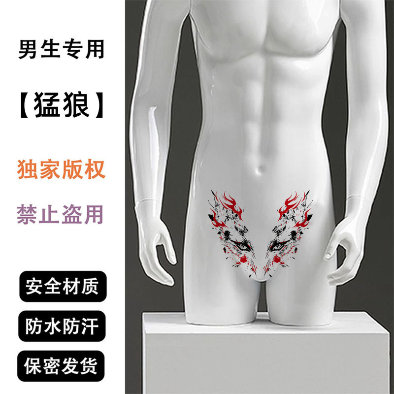 Tiger Tattoo Stickers for Men, White Tiger Succubus Herbal Juice Waterproof and Sweat-Proof Long-Lasting Private Sm Temporary Stickers
