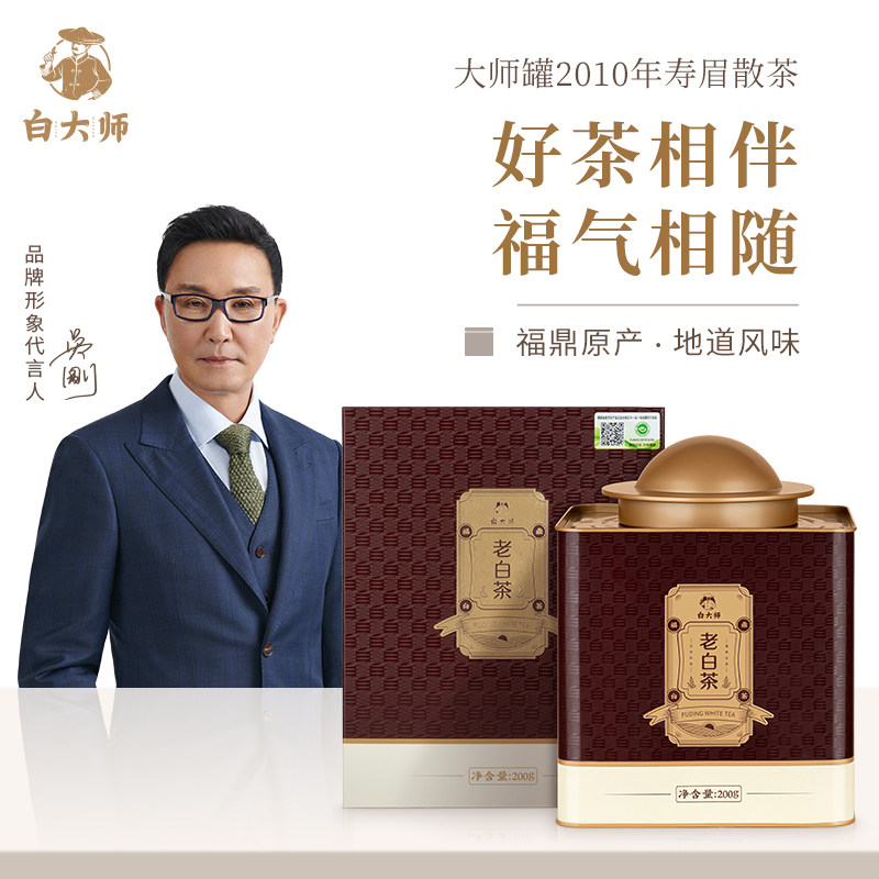 Master Bai 2010 Fuding White Tea Old Shoumei Tea Aged Loose Tea Shoumei Old White Tea Gift Box 200g