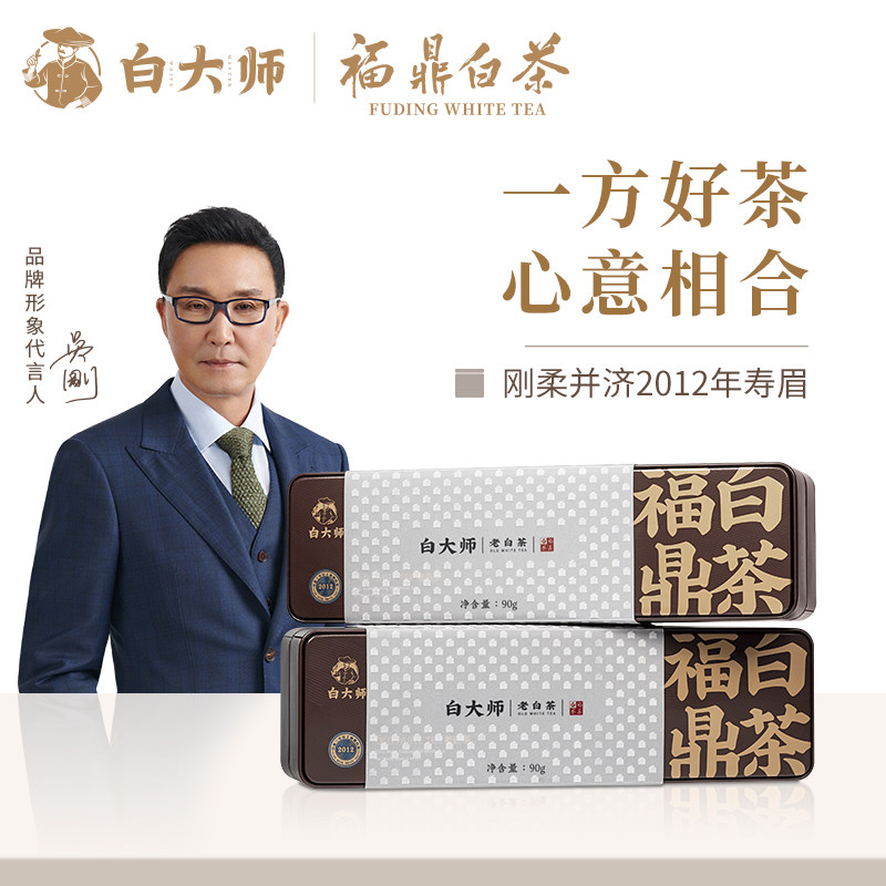 Master White Tea 2012 Old Life Eyebrow Old White Tea Gift Box packaging gift tea 180g