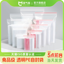 Thickened Transparent Self-Sealing Bags, Small Plastic Sealing Bags, Large Food Preservation Bags, Sealed Bags, Pe Plastic Packaging Bags