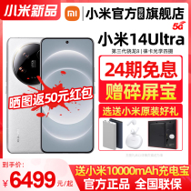 新品优先发(24期免息)MIUI 小米 14 Ultra手机5G小米旗舰新品小米14Ultra徕卡联合研发官方旗舰店官网