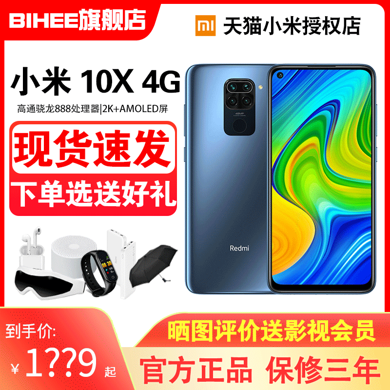 Xiaomi, мобильный телефон, 4G, официальный флагманский магазин, redmi