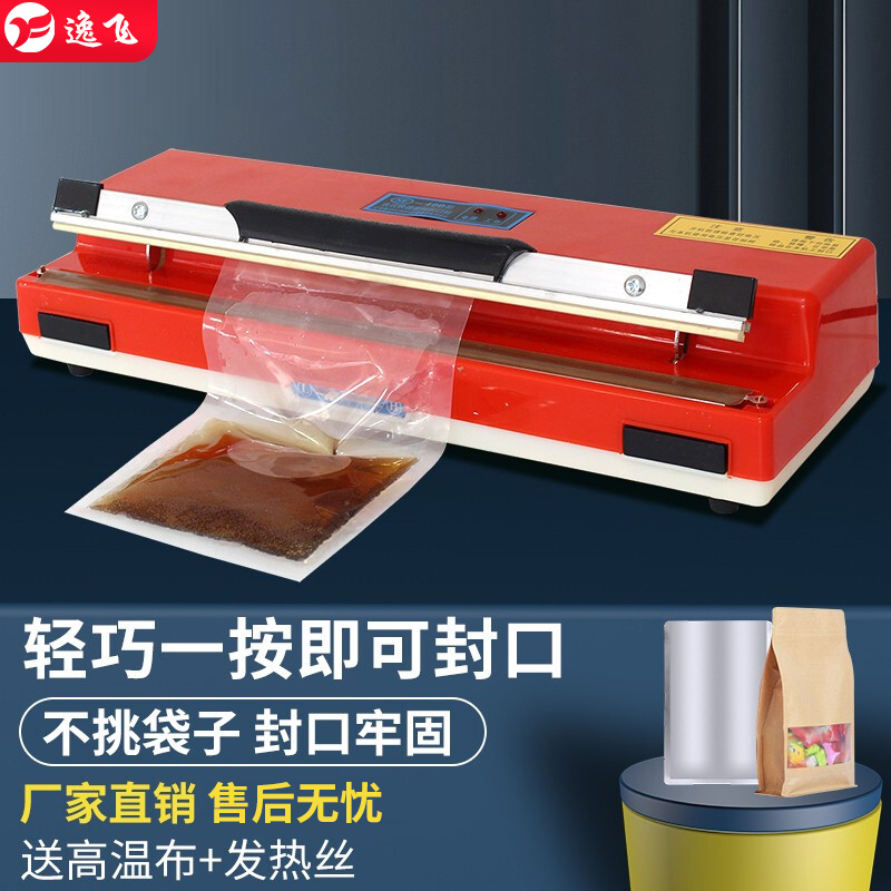 Small sealing machine for small plastic sealing machine for heat sealing machine plastic bag plastic bag snack mooncake sealing machine for heat shrinkage heat film sealing machine household