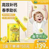 [dcal迪巧小黄条液体钙婴幼儿童补钙婴儿钙液体钙片宝宝K2钙]