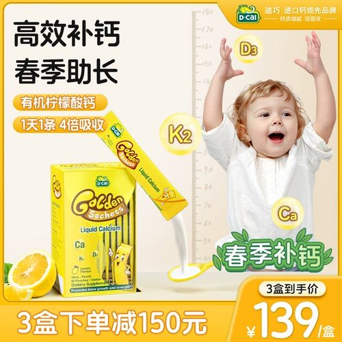 Dcal diqiao xiaoshuang Calcium Calcium Calcium Calcium Calcium Calcium Calcium Calcium Calcium Таблетки Baby K2 кальций