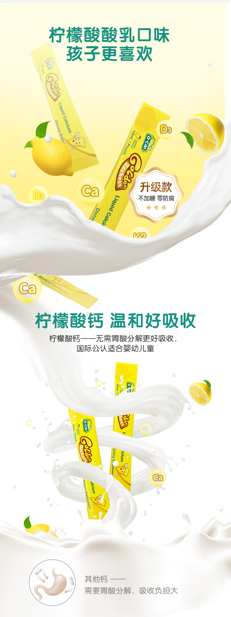 D·Cal 迪巧 小黄条 婴儿液体钙 200ml*2盒 聚划算多重优惠折后¥179.87包邮包税