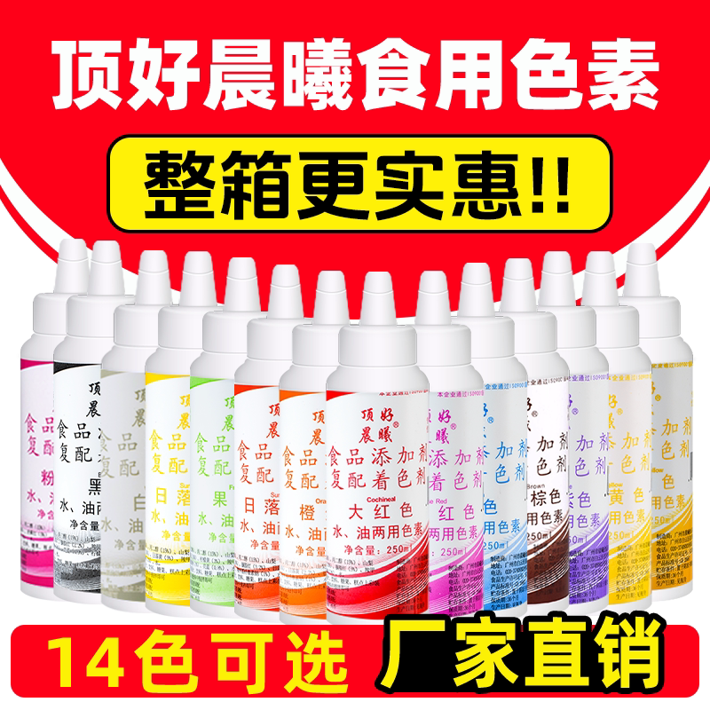 Top-Quality Lemon Yellow Food Coloring for Commercial Use, Cake Baking, Food Grade, for Decorating Cream, Water and Oil Compatible