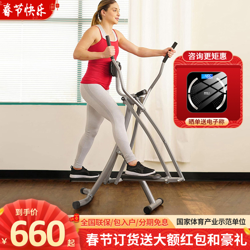 Konlejia K405B-2 Elliptical Machine Home Space Walker Walker Elderly Fitness Equipment Pacer