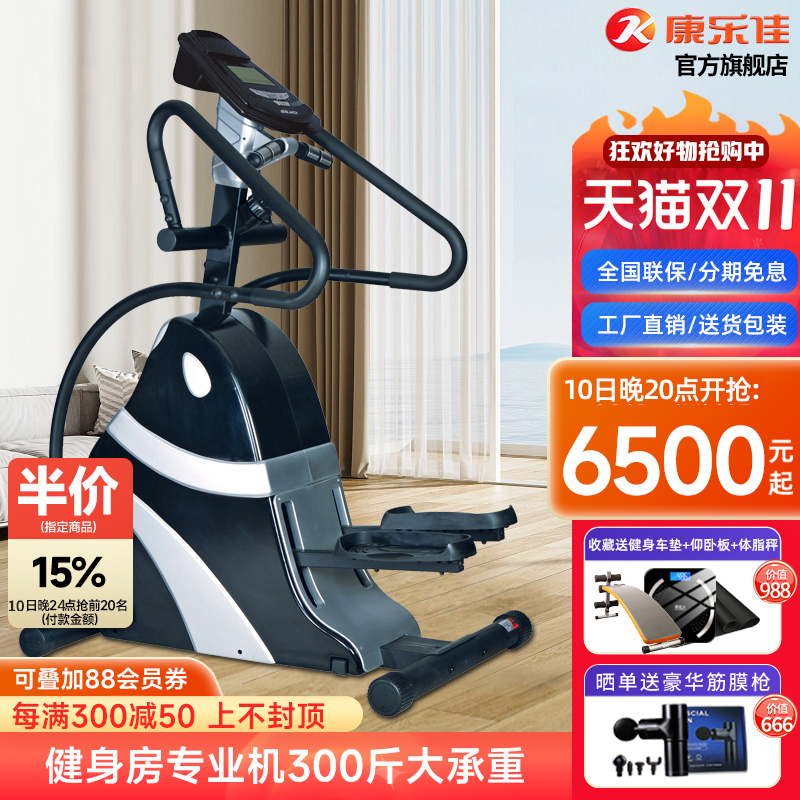 Recreation Canon K303H Mountaineering Machine Climbing Machine Commercial Fitness Room Stairway Machine Material Strides Magnetic Control Step Machine-Taobao