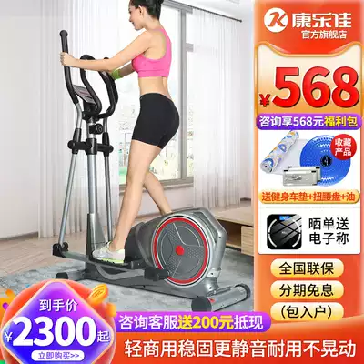 Kanglejia K8709H elliptical machine household small fitness equipment silent space Walker elliptical device fitness