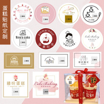  Birthday cake two-dimensional code sticker custom Net red dessert milk tea cup Self-adhesive label Private hand-baked logo trademark packaging box sealing sticker transparent waterproof long strip printing custom