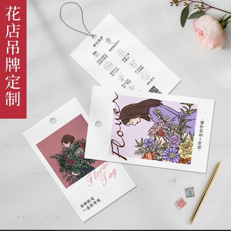 Flower shop tag custom hand-painted floral maintenance card printing small fresh flowers plant thank you card listing logo custom bouquet maintenance tag blessing message card label printing production