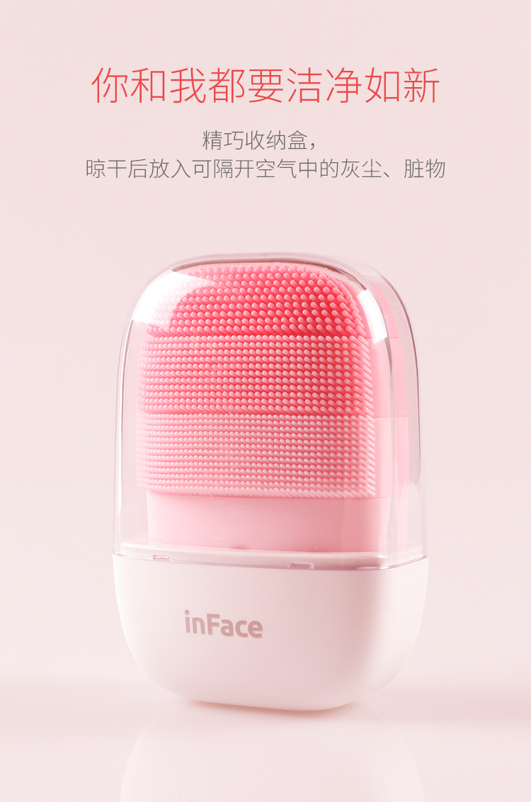 小米生态链 inFace 声波洁面仪 道康宁硅胶刷毛 图9