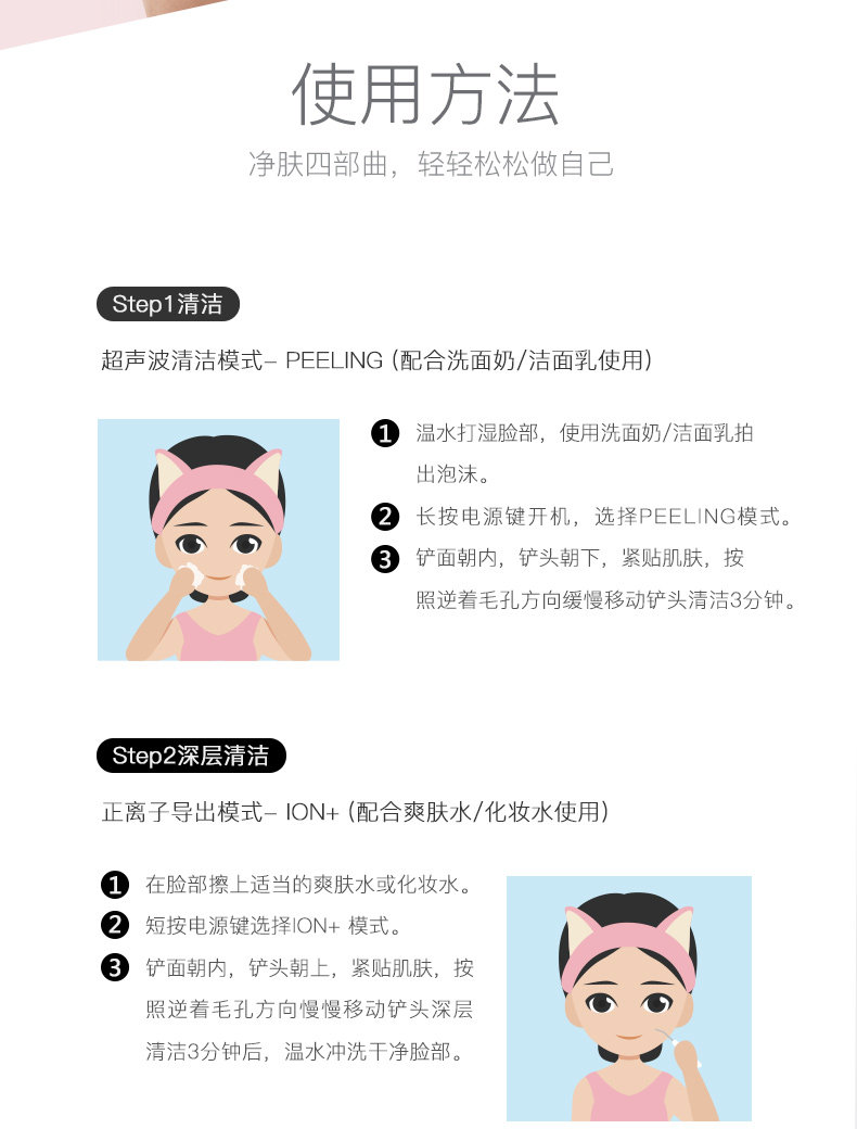 小米生态链 inFace 超声波离子铲皮美容仪 洁面去黑头 图9