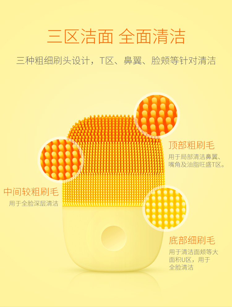 小米生态链 inFace 声波洁面仪 道康宁硅胶刷毛 图3