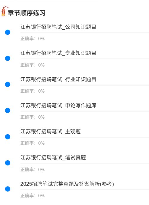 江苏银行1.png
