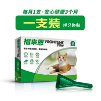 Mèo tẩy giun bên ngoài của Fulai đến bọ chét ngoài thuốc tẩy giun bọ cạp nhánh duy nhất của mèo Flint với thuốc nhỏ thuốc trừ sâu - Cat / Dog Medical Supplies 	bộ kim tiêm thú y