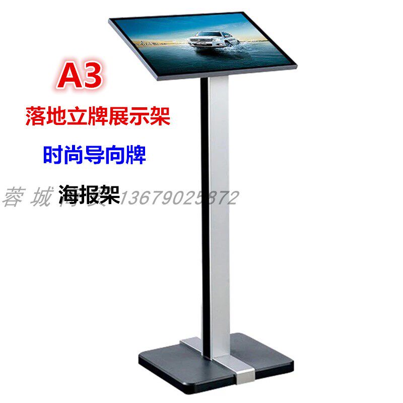 A3 water sign display stand floor-to-ceiling billboard pointing board billboard vertical publicity rack sign sign poster rack