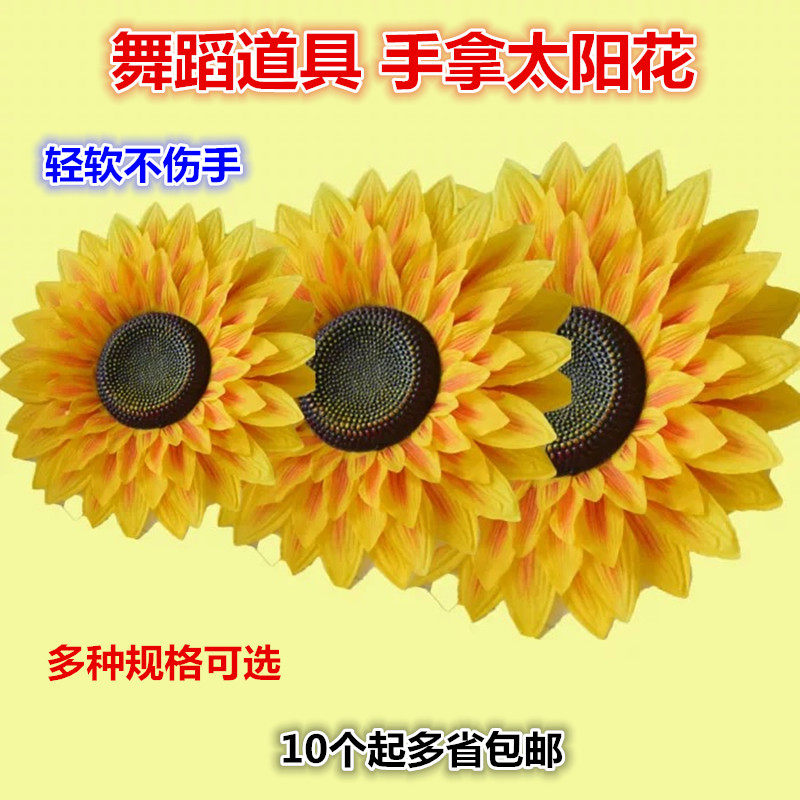 Simulation Sunflower smile sunflower hand with flower dance props sports cheerleader's show of hand flowers