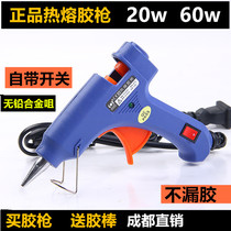 Hot melt glue gun DIY handmade decorative wall stickers hot melt glue gun flower packaging materials handmade materials supplies