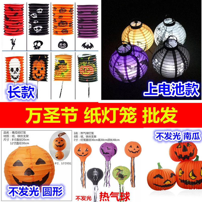 Halloween Decorations Accessories Paper Pumpkin Lantern Ghost Festival Hanging a bar Kindergarten Halloween arrangement props
