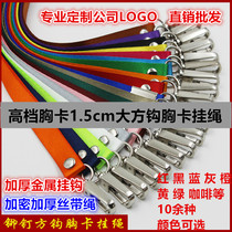 1 5cm generous hook plain weave rope card lanyard flat hook safety buckle breast card sling card sleeve lanyard