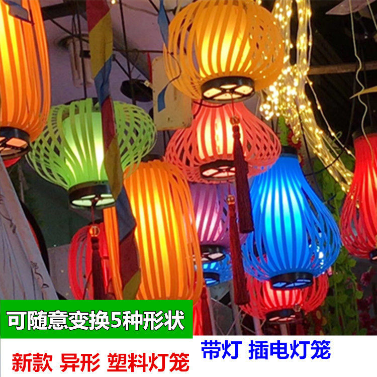 New Alien lantern plastic lantern inserted electric luminous lantern colorful lantern decoration lamp lantern