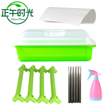 Sprout vegetables vegetable insulation tray nursery tray planting rack household stainless steel tube watering can seedling paper