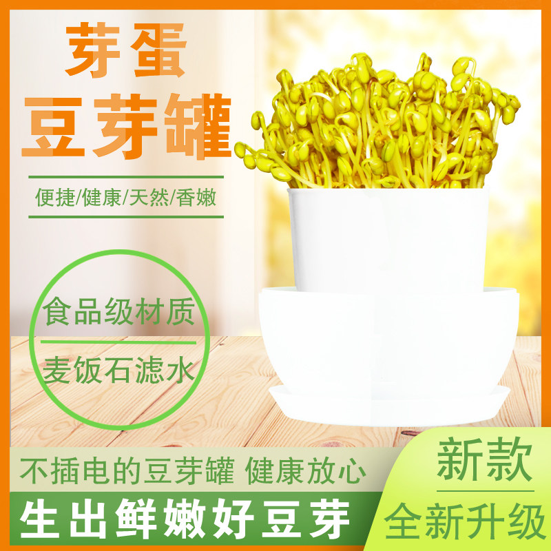 Bean sprout germination pot seedling tray household bean sprout pot sprout vegetable vegetable planting artifact soybean mung bean soilless cultivation hydroponic