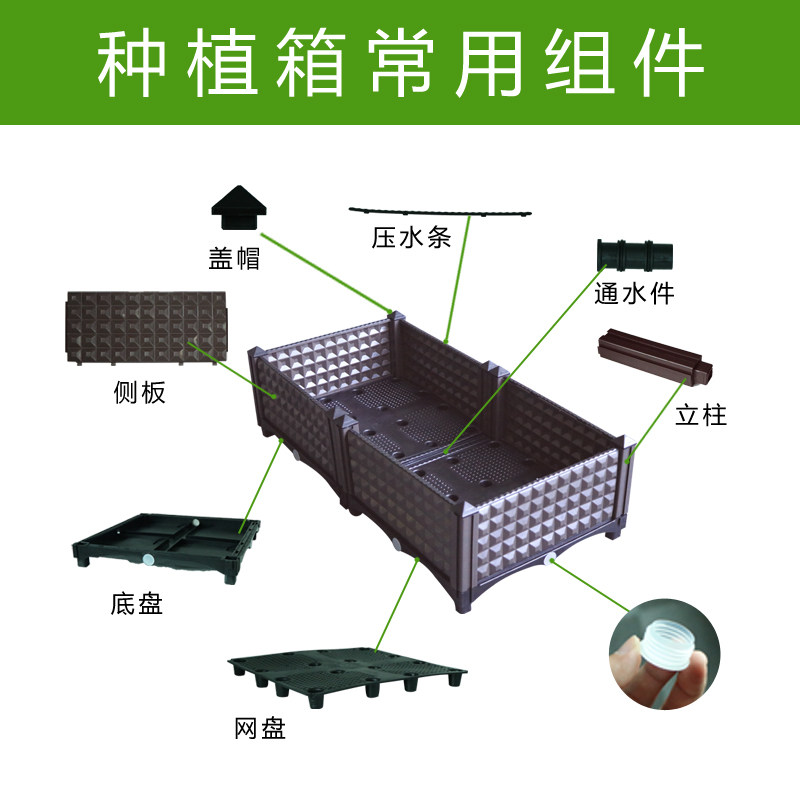 Vegetables Artifact Balcony Vegetable Planting Box Accessories Chassis Side Board Branches Wheels Covers Waterproof Plugs