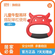Move the ring childrens training fitness horizontal bar pull ring household indoor sports equipment stretching to help growth