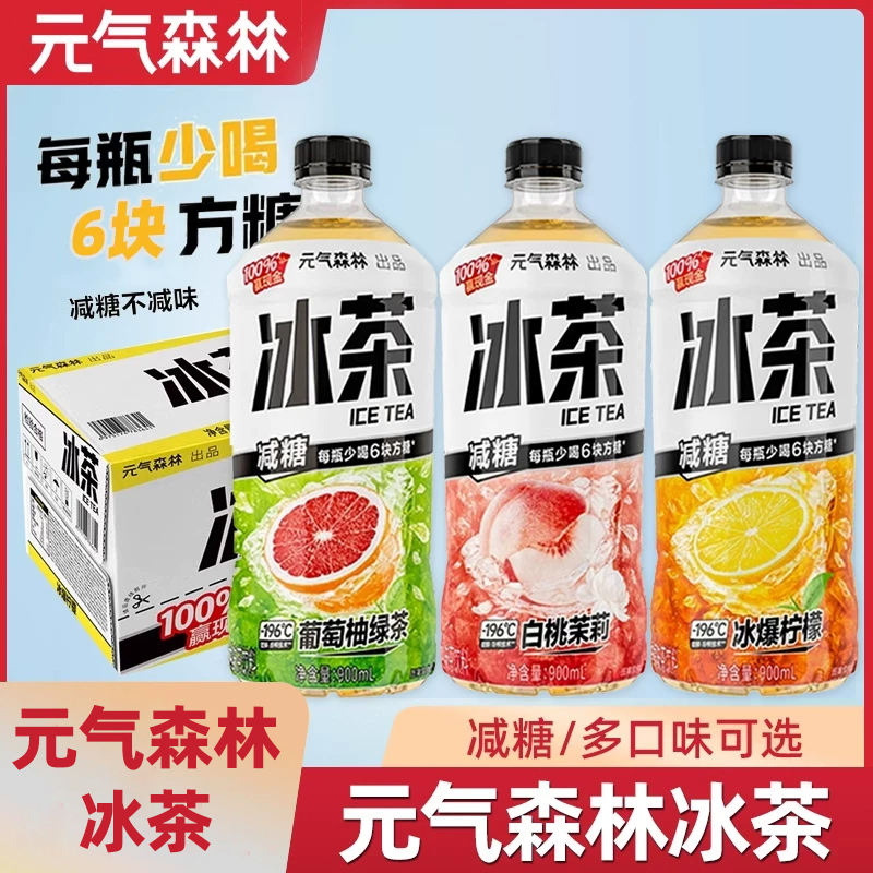 Yuanqi Forest Iced Tea Grape Lemon White Peach Jasmine Flavor Black Tea Green Tea Fruity Beverage 900ml Large Bottle Yuanqi Forest Iced Tea Grape Lemon White Peach Jasmine Flavor Black Tea Green Tea Fruity Beverage 900ml Large Bottle