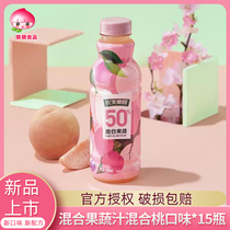 Nongfu Orchard mixed fruit and vegetable juice mixed peach flavor 500ml * 15 bottles full box of Nongfu Spring 50% juice