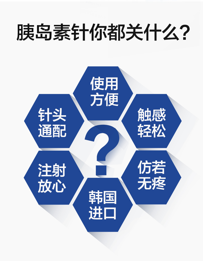 韩国原装进口 达乐 isens 4mm长 通用一次性胰岛素注射针头 14支 图8