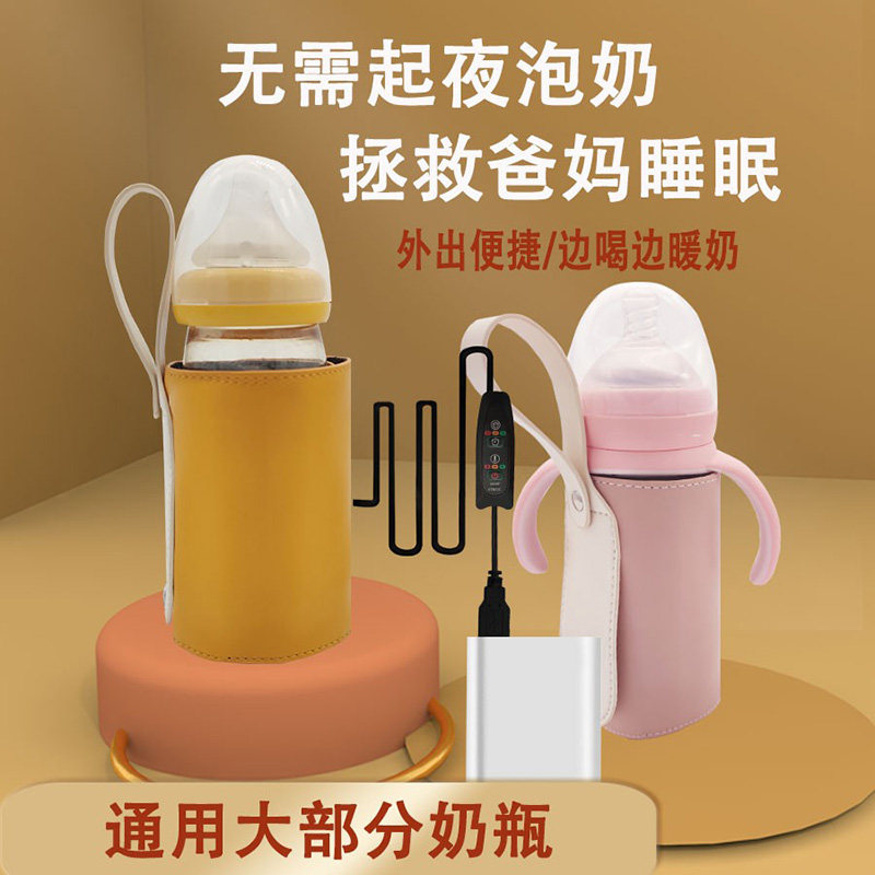 Universal Baby Milk Bottle Insulated Sleeve Usb Thermostatic Heating Smart Baby Winter Portable Out of Warm Milk Instrumental-Taobao
