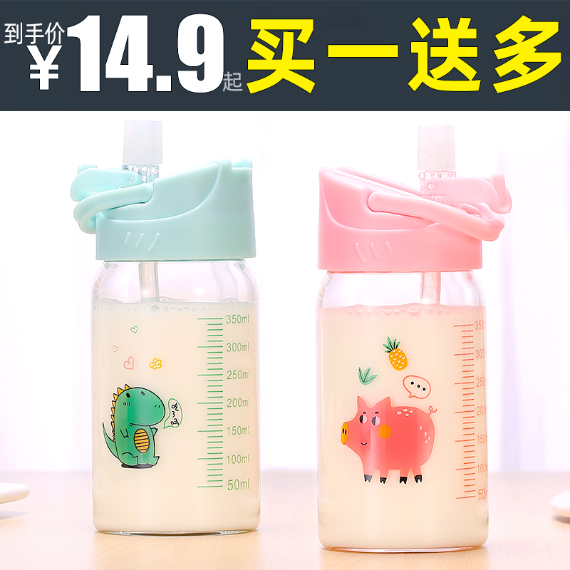 Children's Milk Cup Scale Straw Cup Glass Water Cup Can Microwave Students Drink Water Cup Cartoon Adult Children Universal