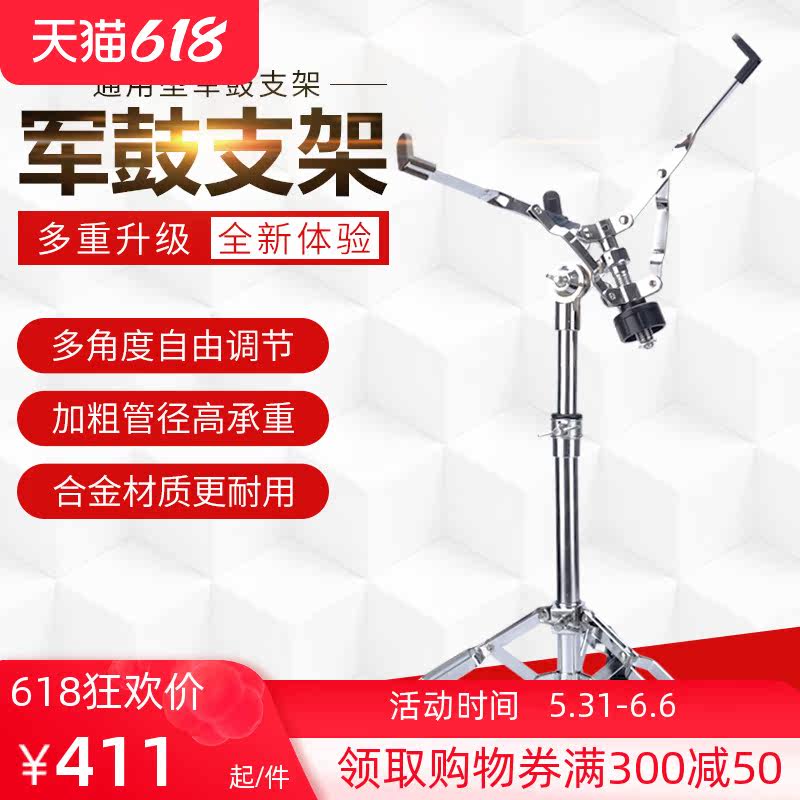 Sxzy Army Drum Bracket Dumb Drum Bracket Small Army Drum Overhead Heardrum Bracket Lifting Folding Shelf Sub-Drum Accessories