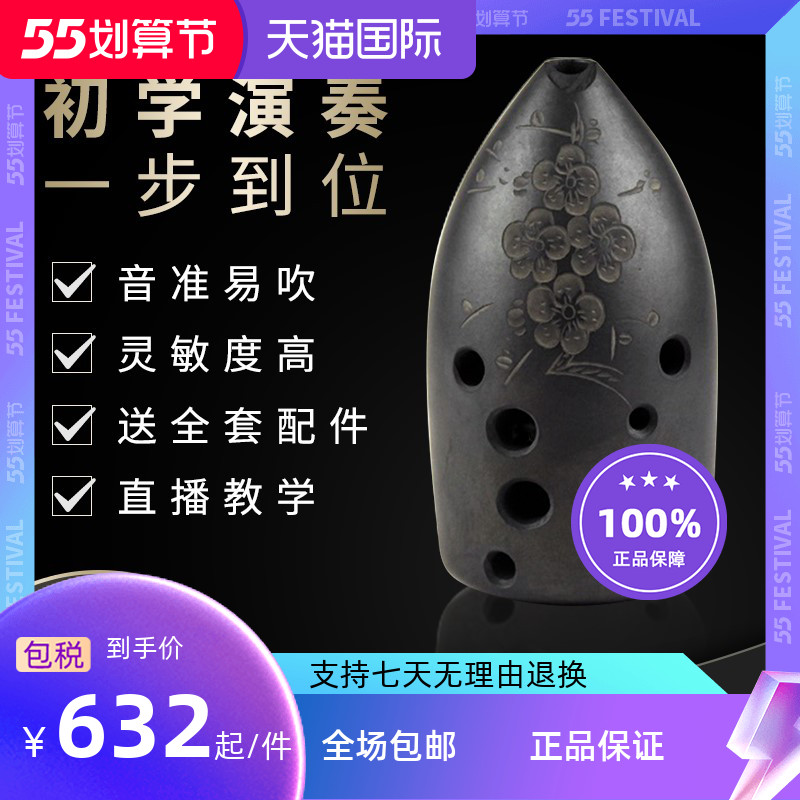 Upscale Tao health improvement 10 holes ten holes Double cavity pen holder Tao Hood beginners Professional playing class folk instruments