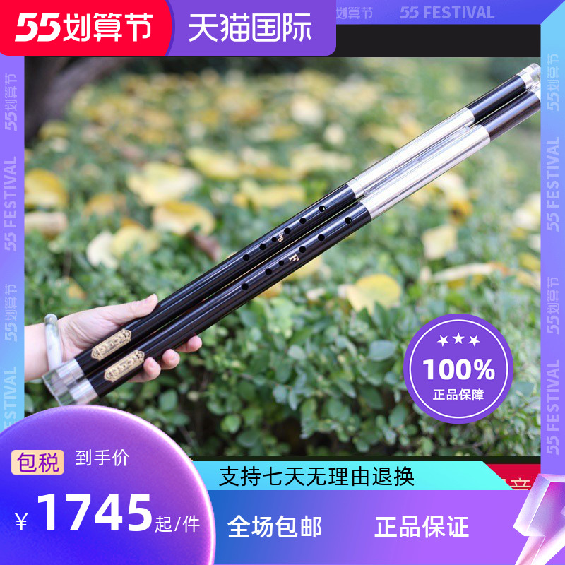 Upscale professional playing level Black sandalwood Double pipe horizontal blown bau folk instrument C G tone F down B tone