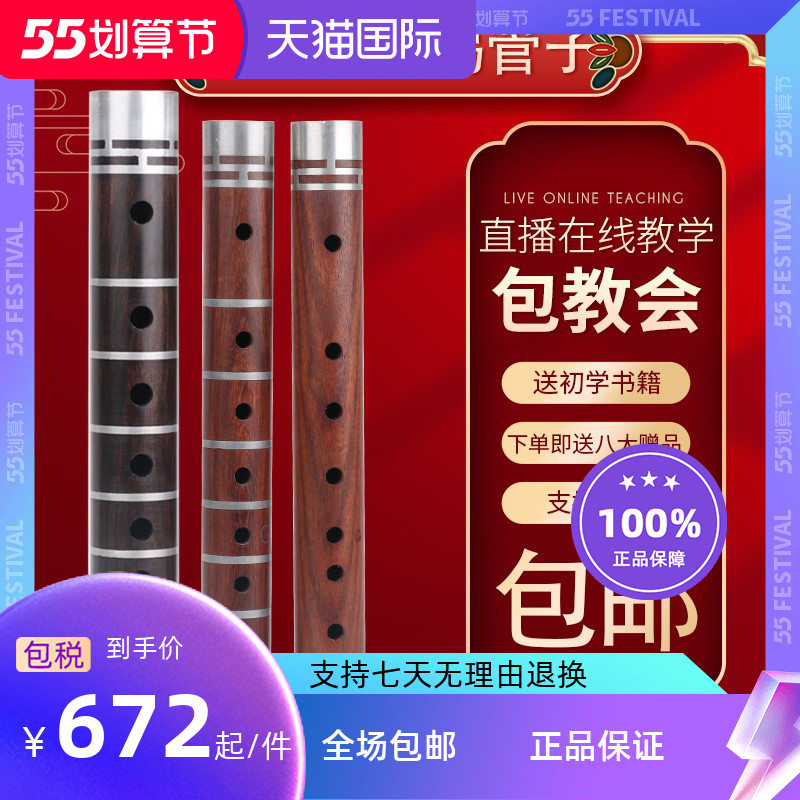 Small Leaf Sandalwood Professional Pipe Musical Instrument Tear Pipe Kyosiu Wood Pipe Musical Instrument New Floral Beginner G Tune