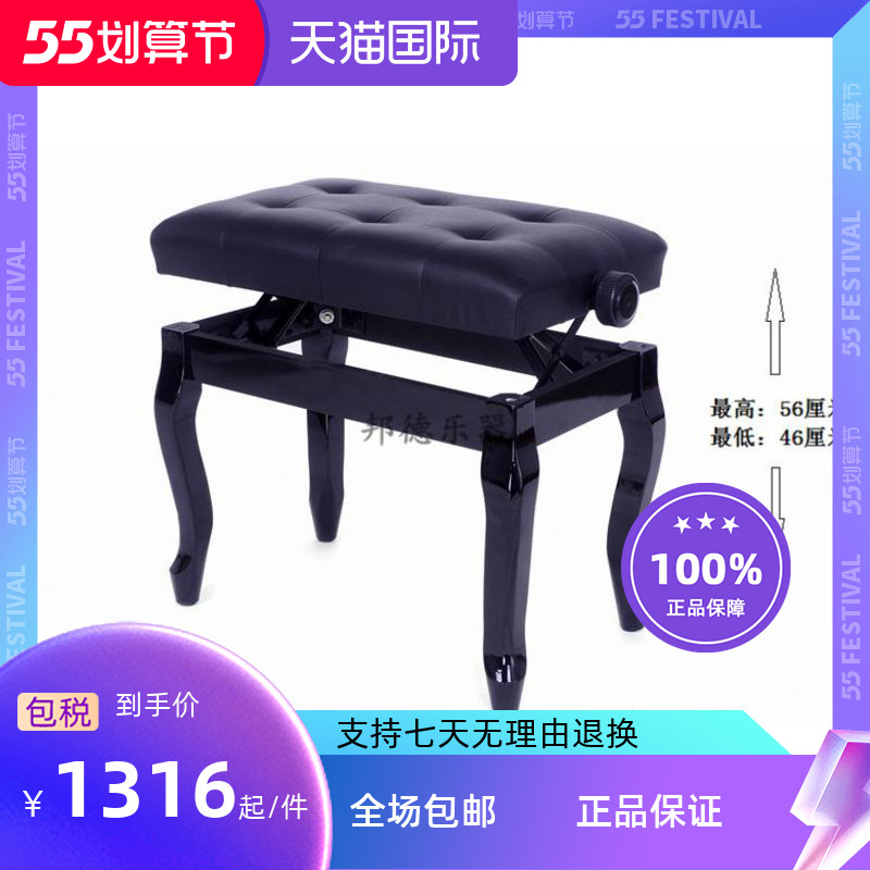 Mountain Leaf CASIO Solid Wood Genuine Leather Single Bending Leg Lifting Piano Bench Imported Bull Leather single lifting bench