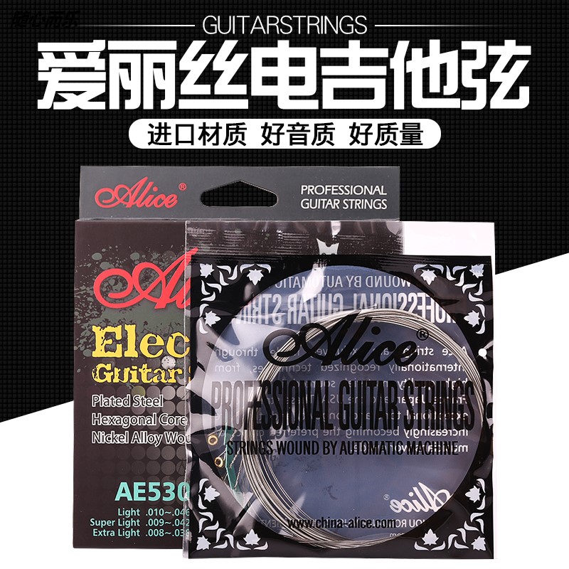 Alice electric guitar string AE530 electric guitar 1 string electric guitar 1 string 6 string string string anti-rust string