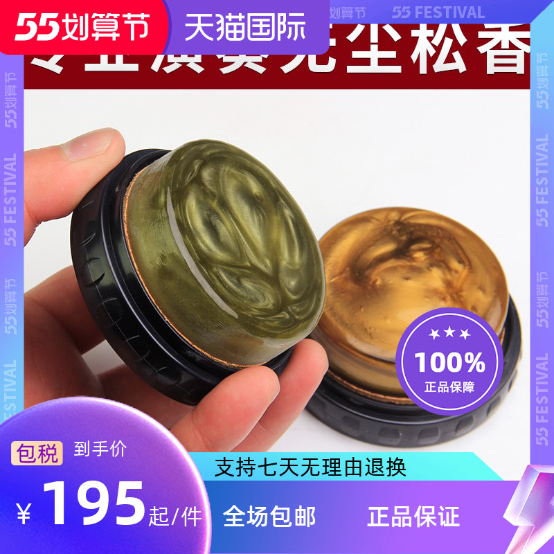 High-end dust-free professional Erhu instrument rosin Germany imported violin cello board Hu Zhonghu General